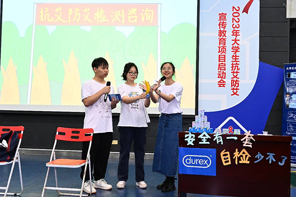 人生就是搏助力大学生抗艾防艾宣传教育项目再起航